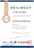 QHSAS 18001 certification of approval(Korean)