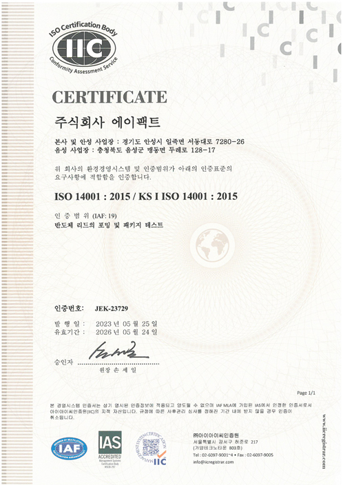 QHSAS 9001 certification of approval(English)