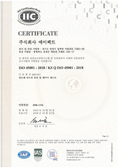QHSAS 18001 certification of approval(Korean)