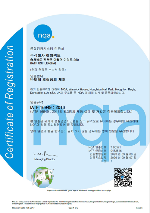 QHSAS 9001 certification of approval(English)