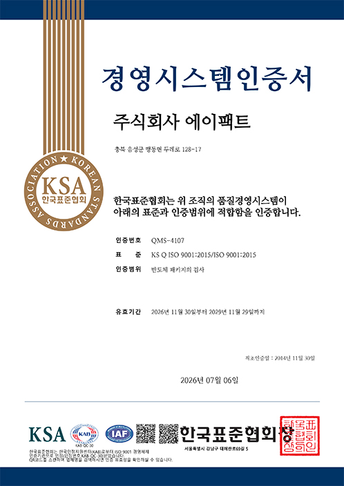 QMS-4107 경영시스템인증서